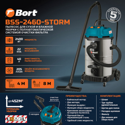 pyilesos_dlya_suhoy_i_vlajnoy_uborki_Bort_BSS-2460-STORM (1)